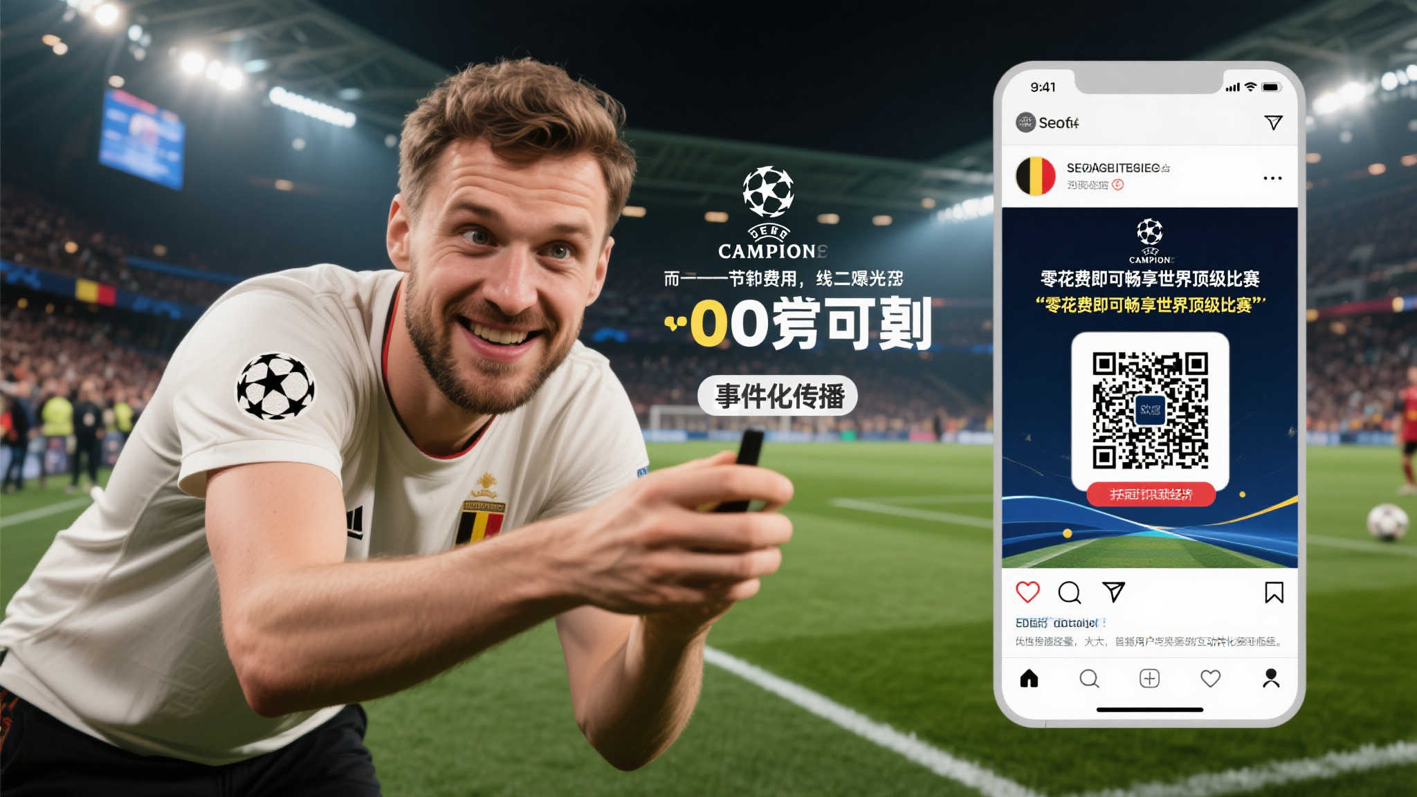 比利时网红躲厕所27小时，0元看欧冠决赛，见证